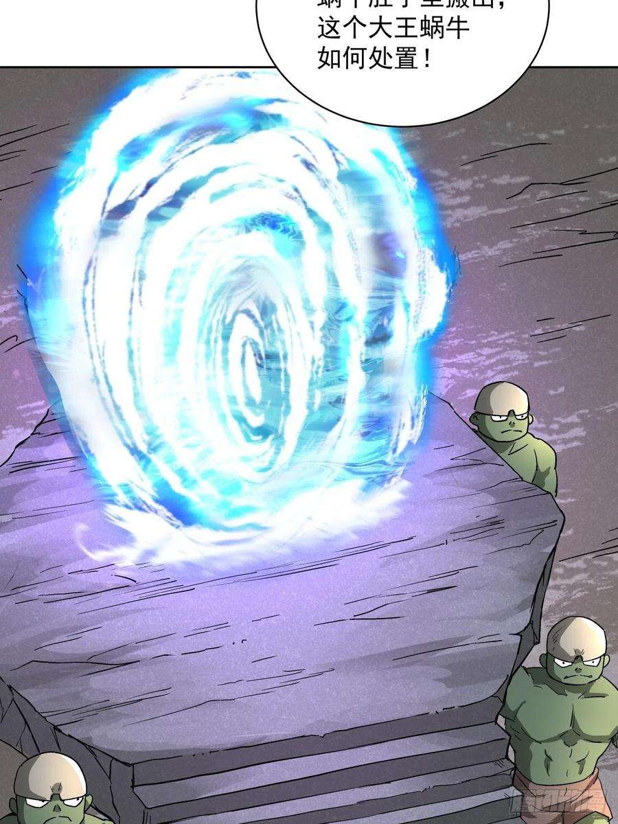 身为首富的我真不想重生啊二十五话 弹幕是个好东西