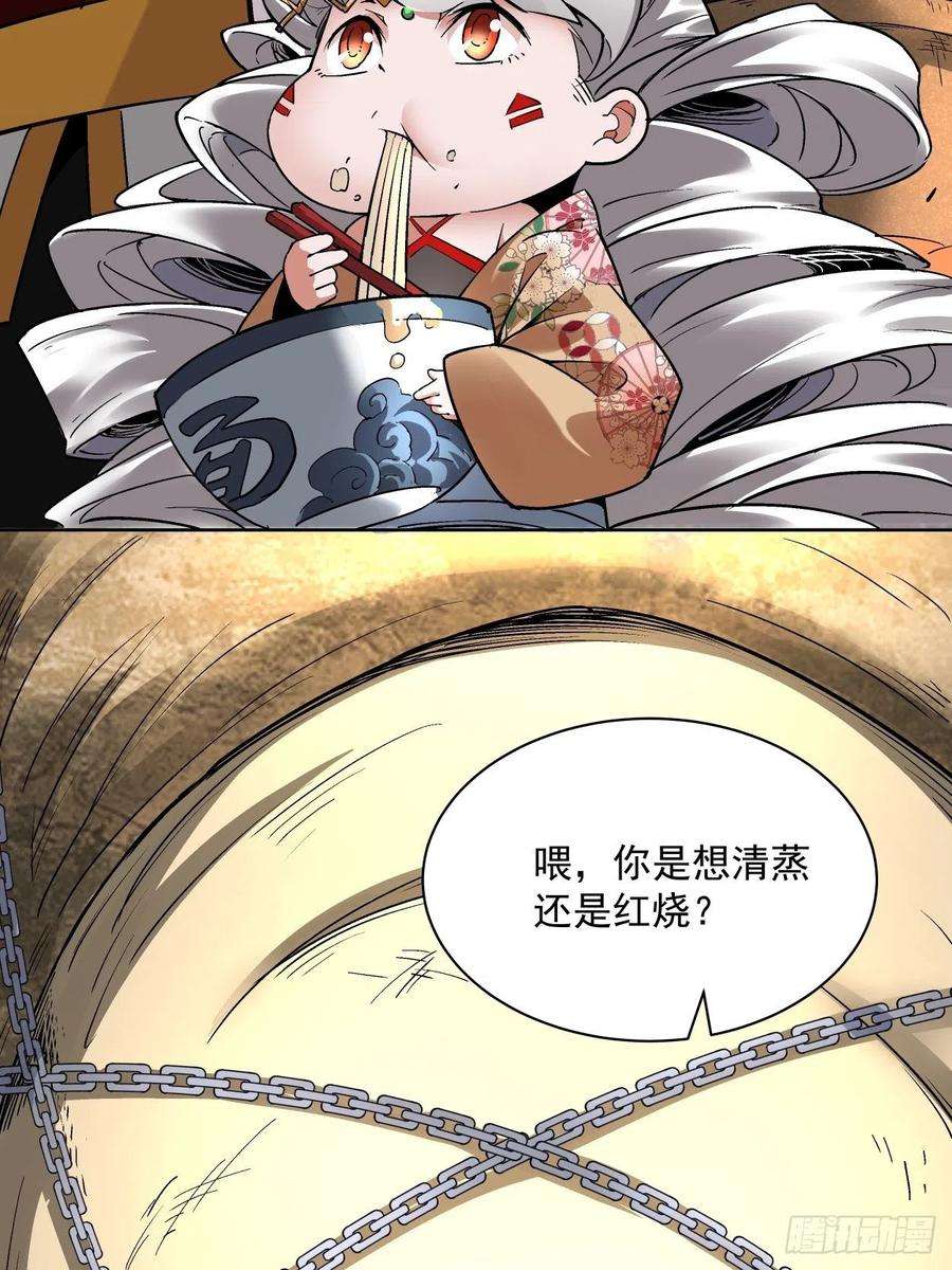 身为首富的我真不想重生啊二十五话 弹幕是个好东西