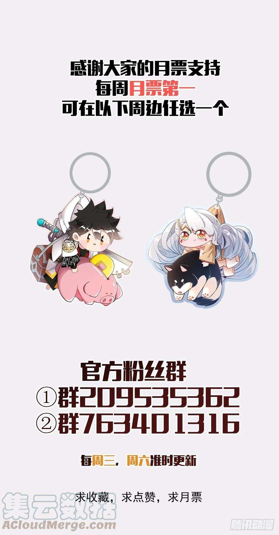 身为首富的我真不想重生啊二十五话 弹幕是个好东西