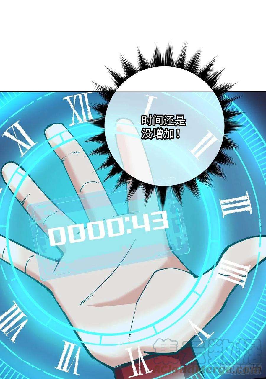 身为首富的我真不想重生啊二十五话 弹幕是个好东西