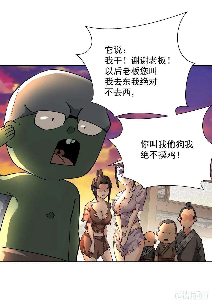 身为首富的我真不想重生啊二十六话 山大王×村长√