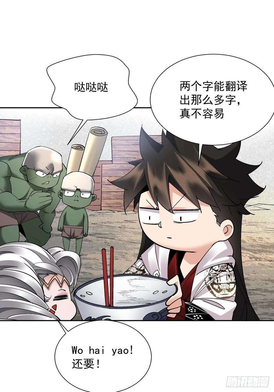 身为首富的我真不想重生啊二十六话 山大王×村长√