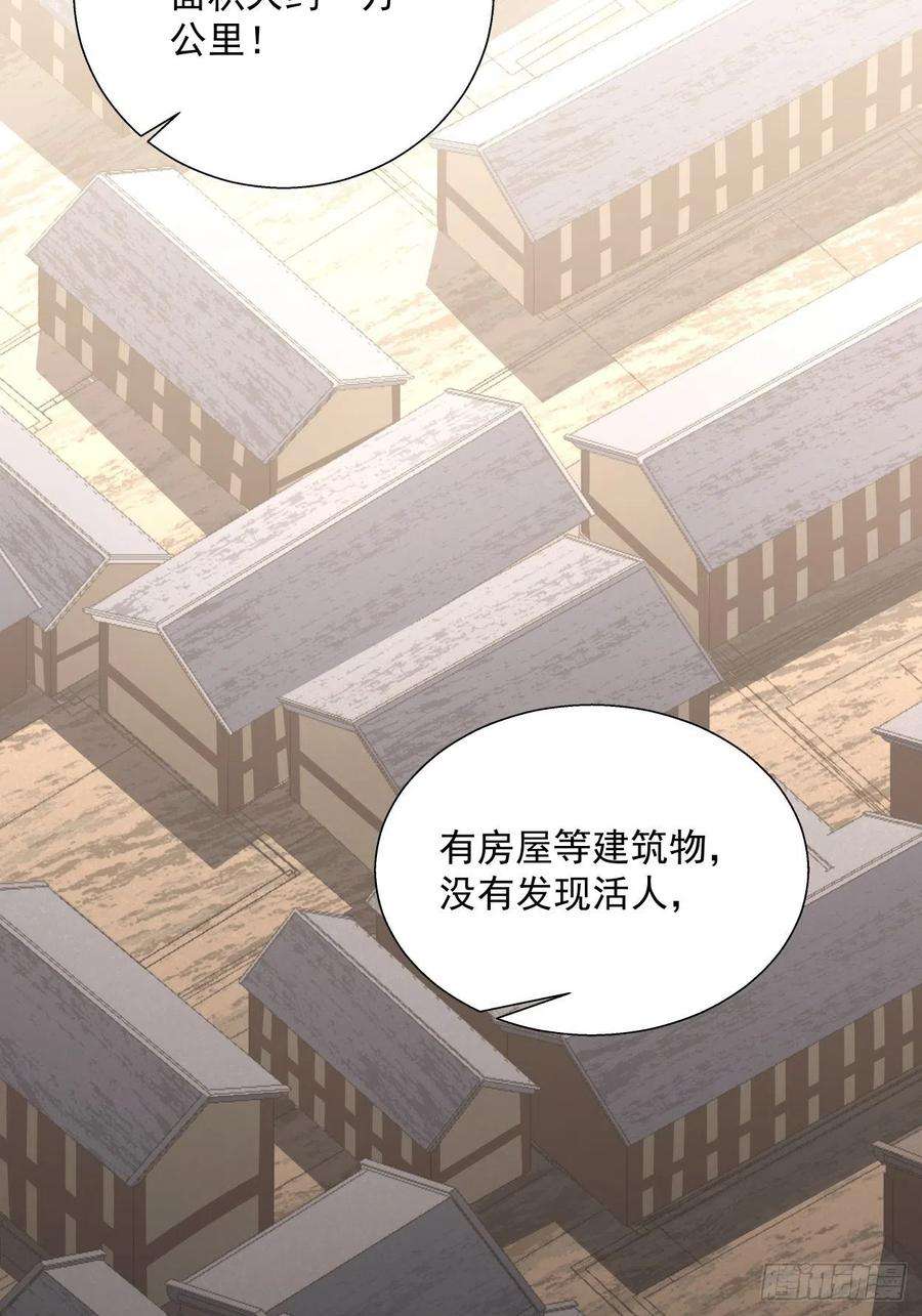 身为首富的我真不想重生啊二十六话 山大王×村长√