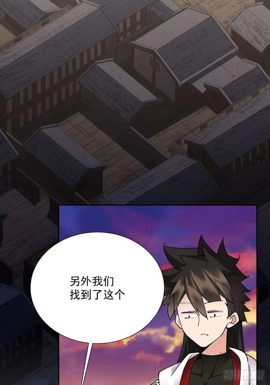 身为首富的我真不想重生啊二十六话 山大王×村长√