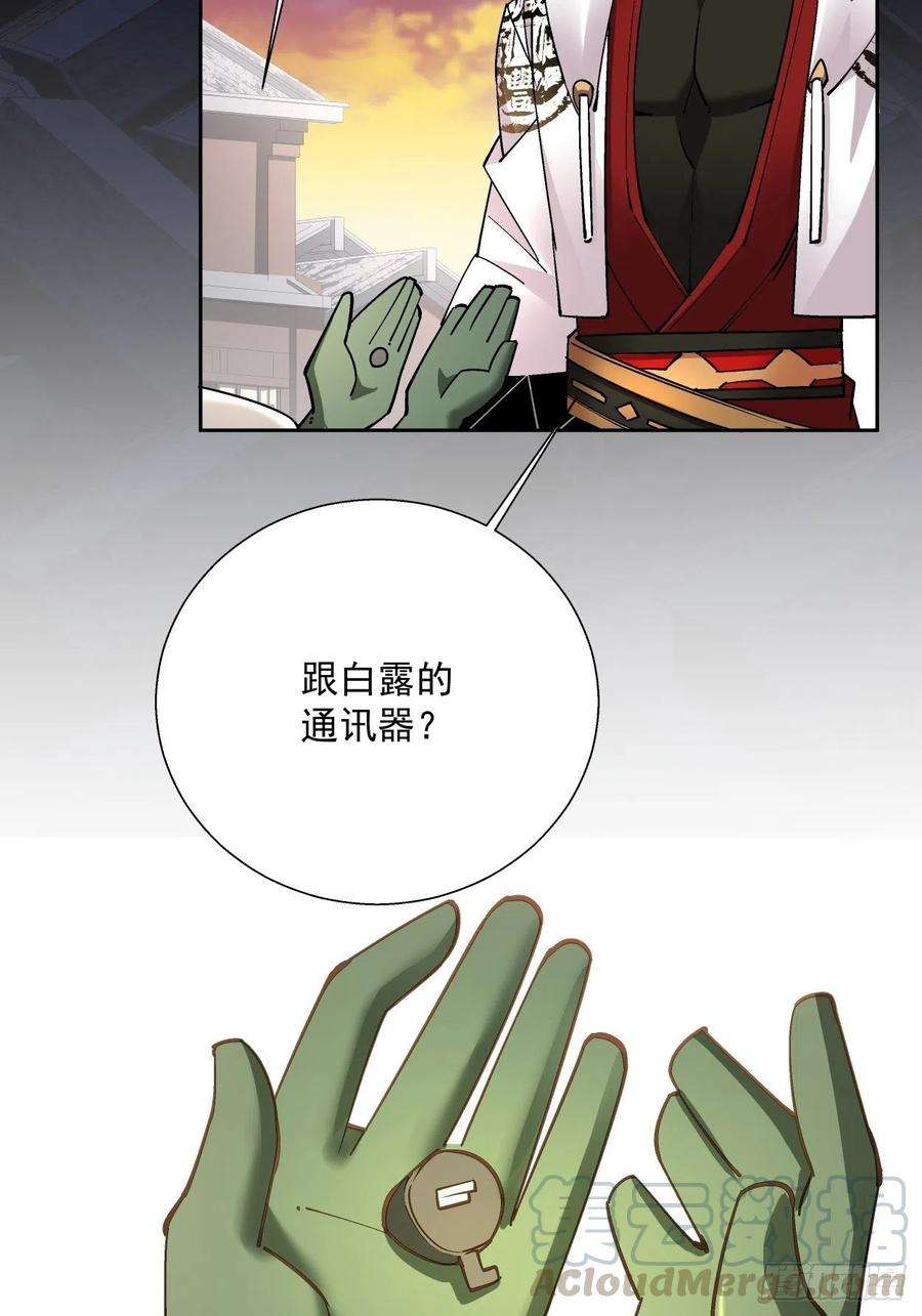 身为首富的我真不想重生啊二十六话 山大王×村长√