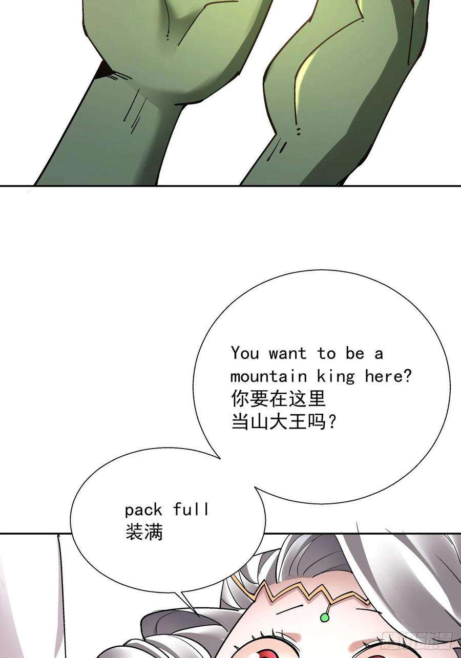 身为首富的我真不想重生啊二十六话 山大王×村长√