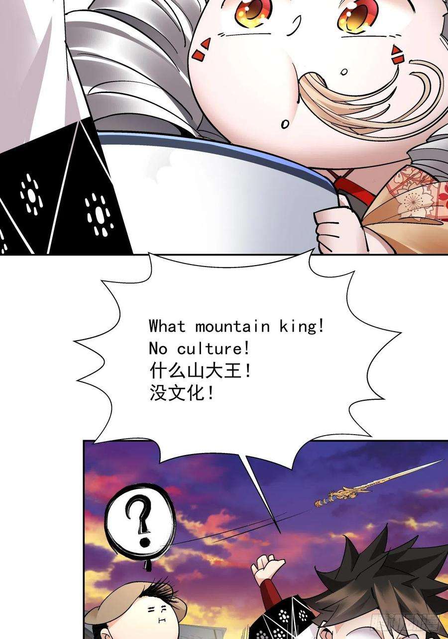 身为首富的我真不想重生啊二十六话 山大王×村长√