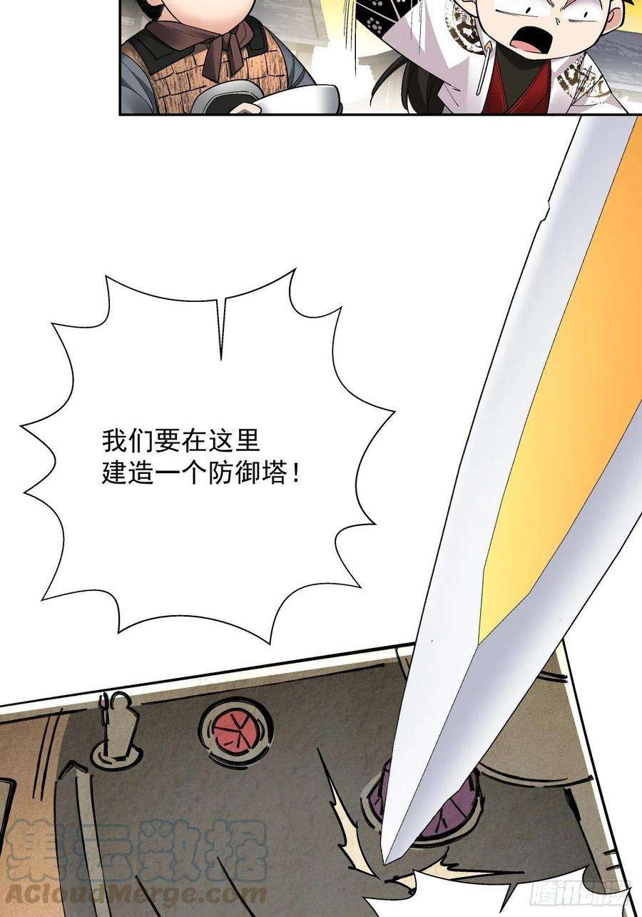 身为首富的我真不想重生啊二十六话 山大王×村长√