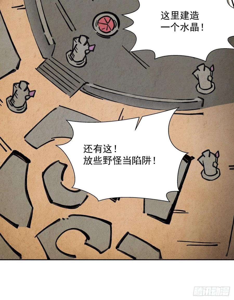 身为首富的我真不想重生啊二十六话 山大王×村长√