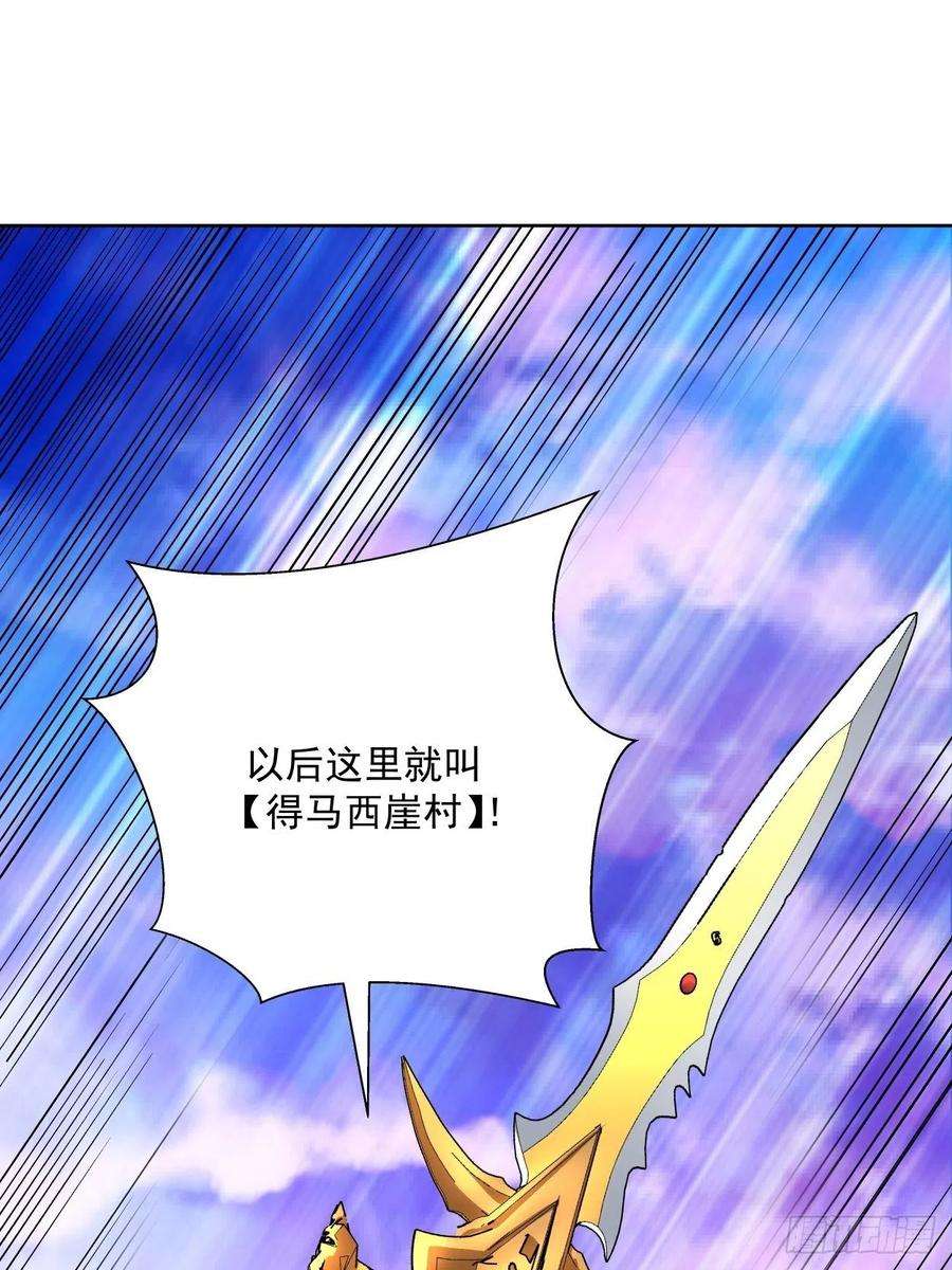 身为首富的我真不想重生啊二十六话 山大王×村长√