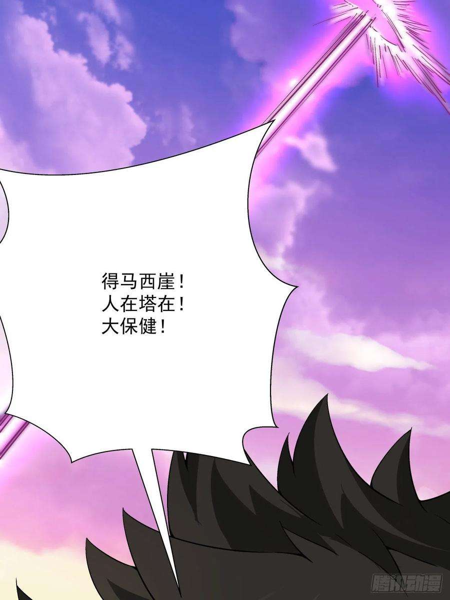 身为首富的我真不想重生啊二十六话 山大王×村长√