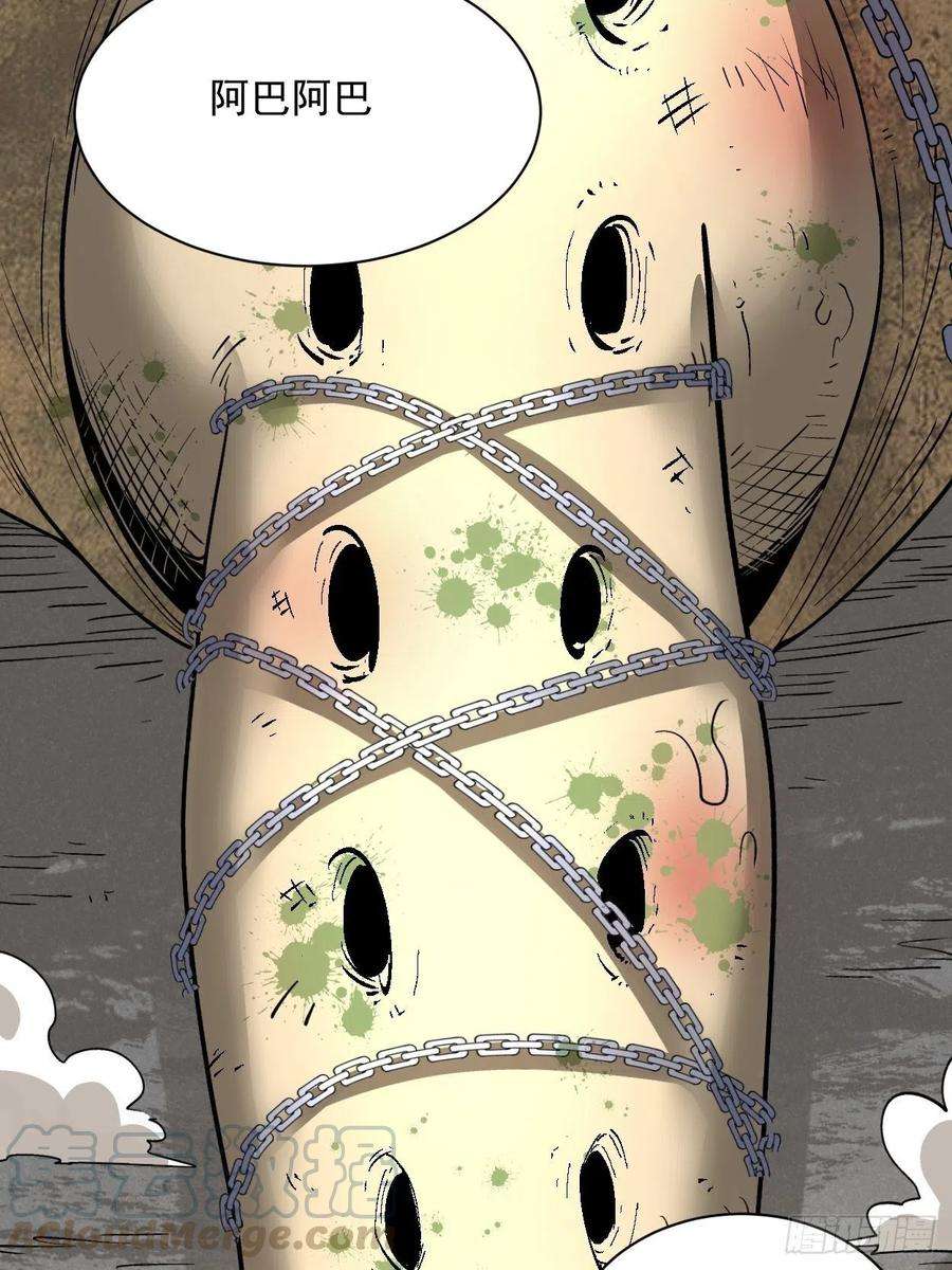 身为首富的我真不想重生啊二十六话 山大王×村长√