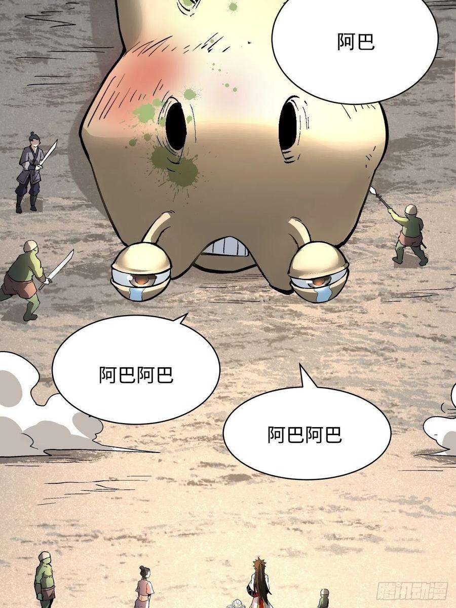 身为首富的我真不想重生啊二十六话 山大王×村长√