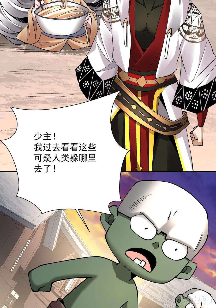 身为首富的我真不想重生啊二十六话 山大王×村长√