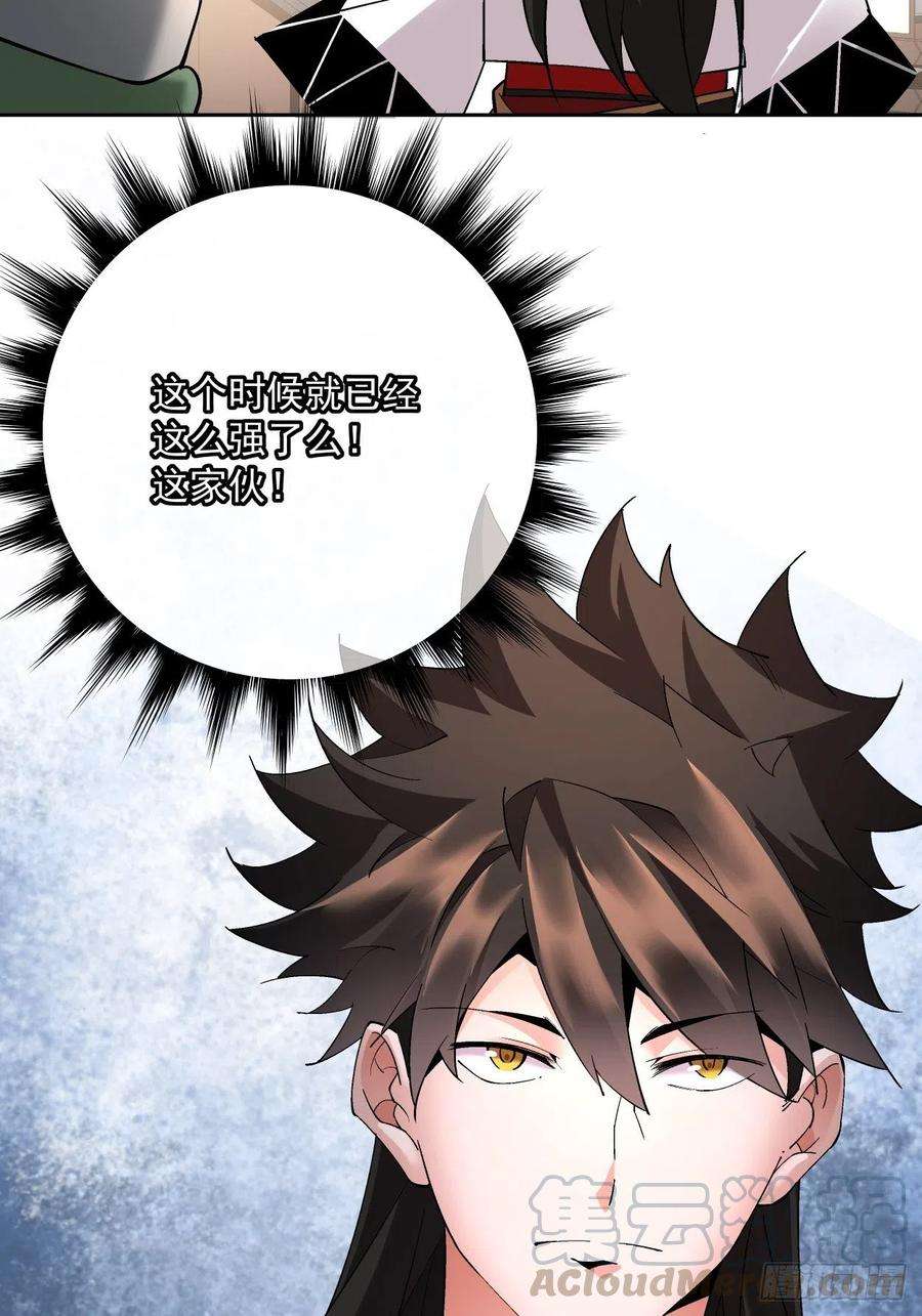 身为首富的我真不想重生啊二十六话 山大王×村长√