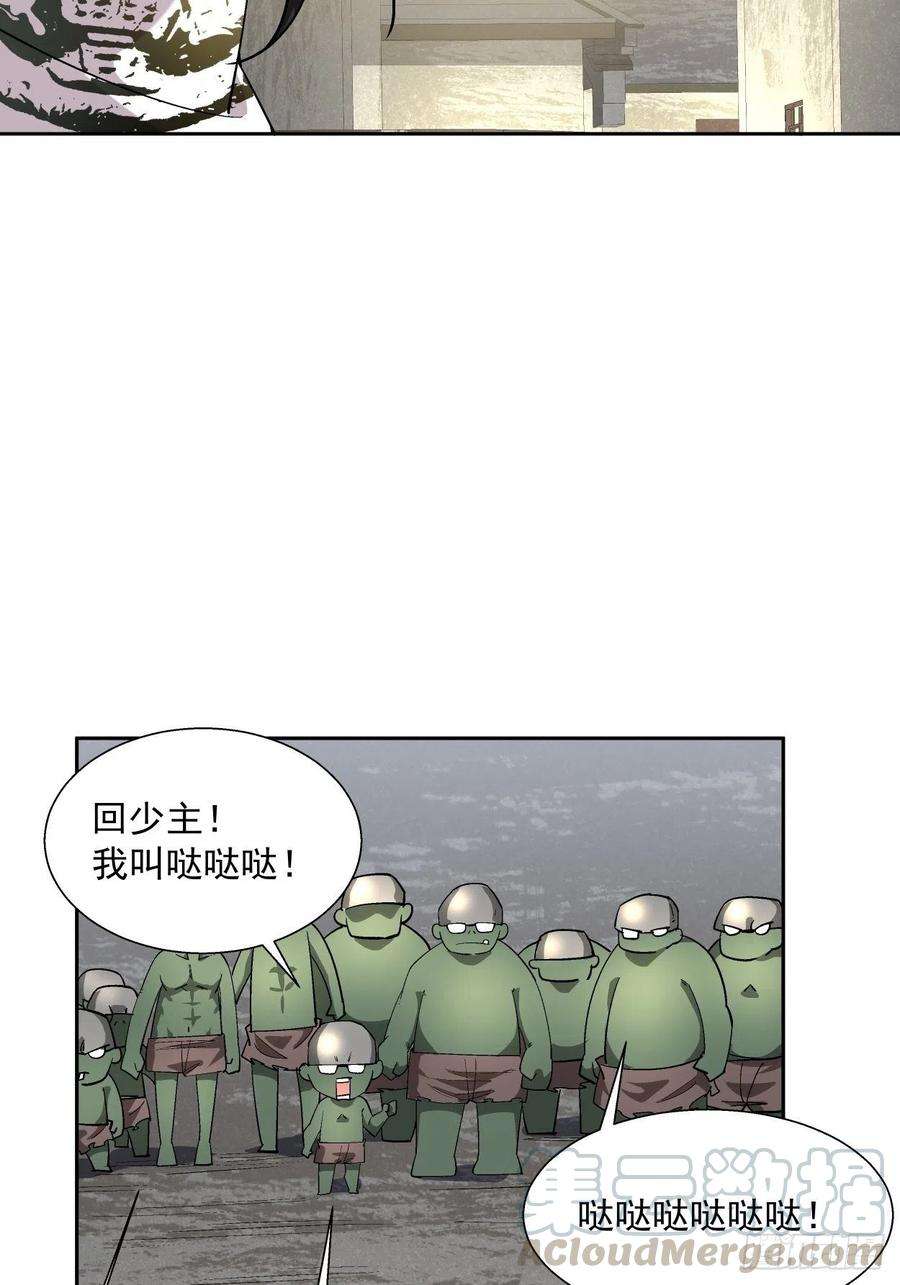 身为首富的我真不想重生啊二十六话 山大王×村长√