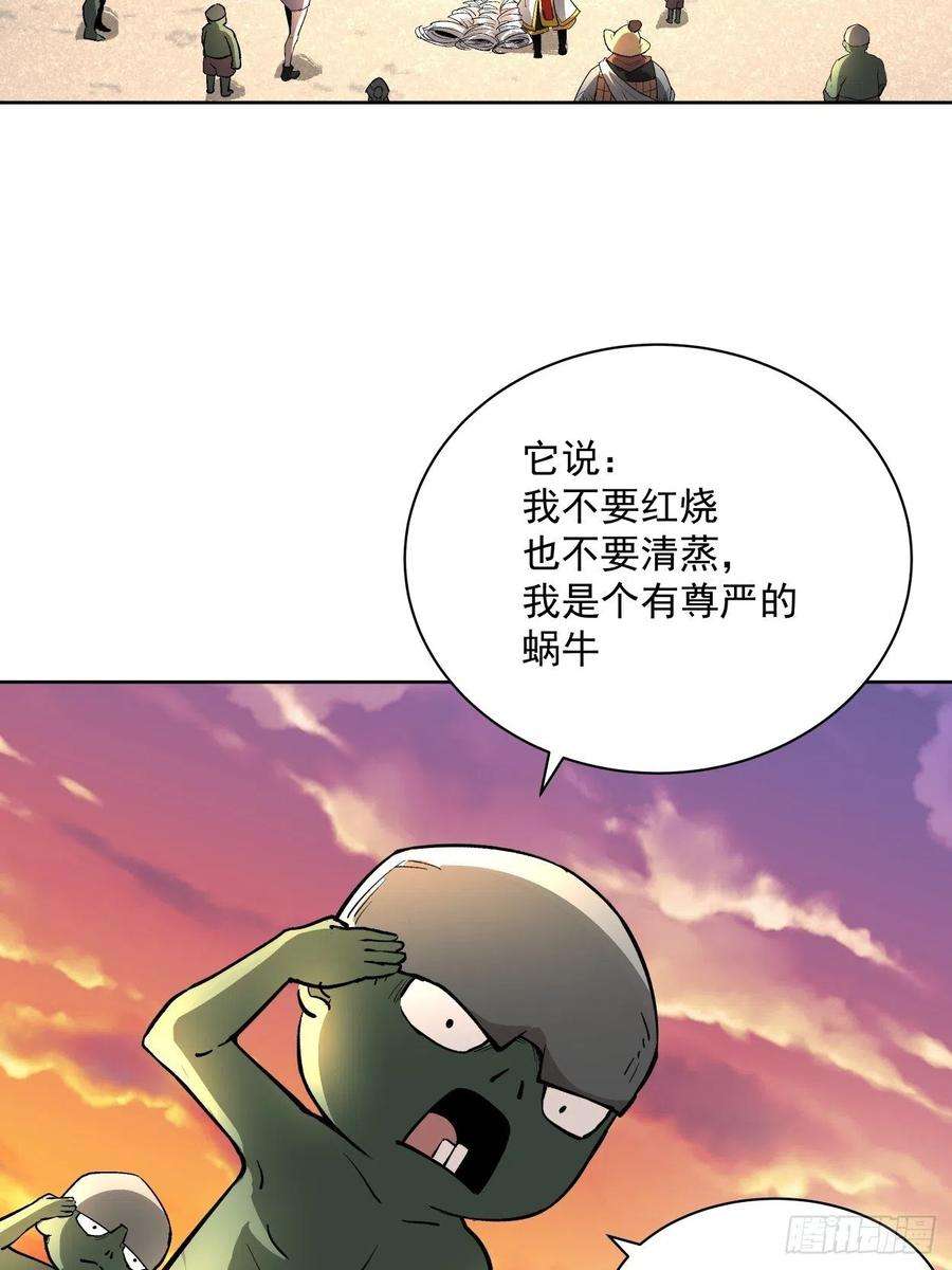 身为首富的我真不想重生啊二十六话 山大王×村长√