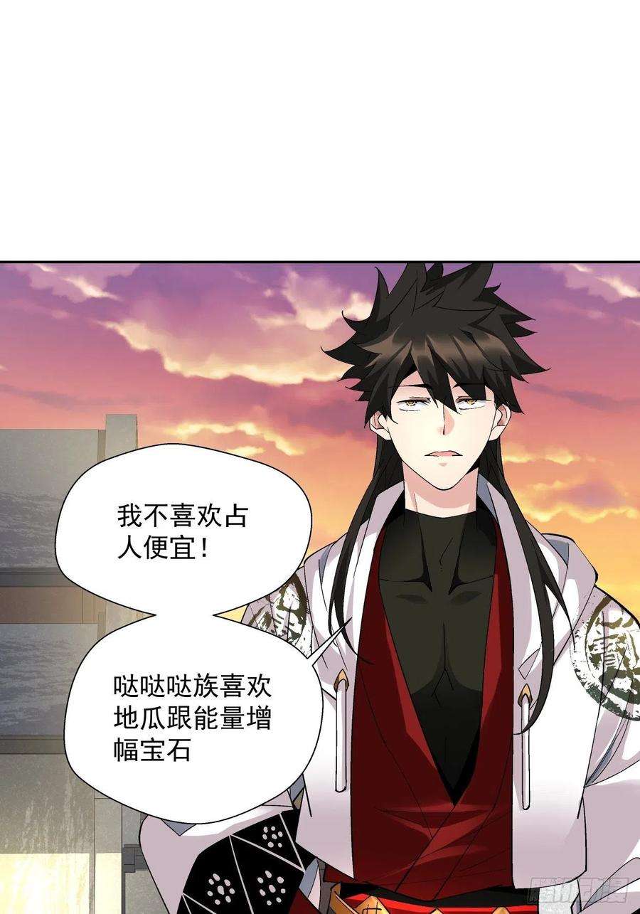 身为首富的我真不想重生啊二十六话 山大王×村长√