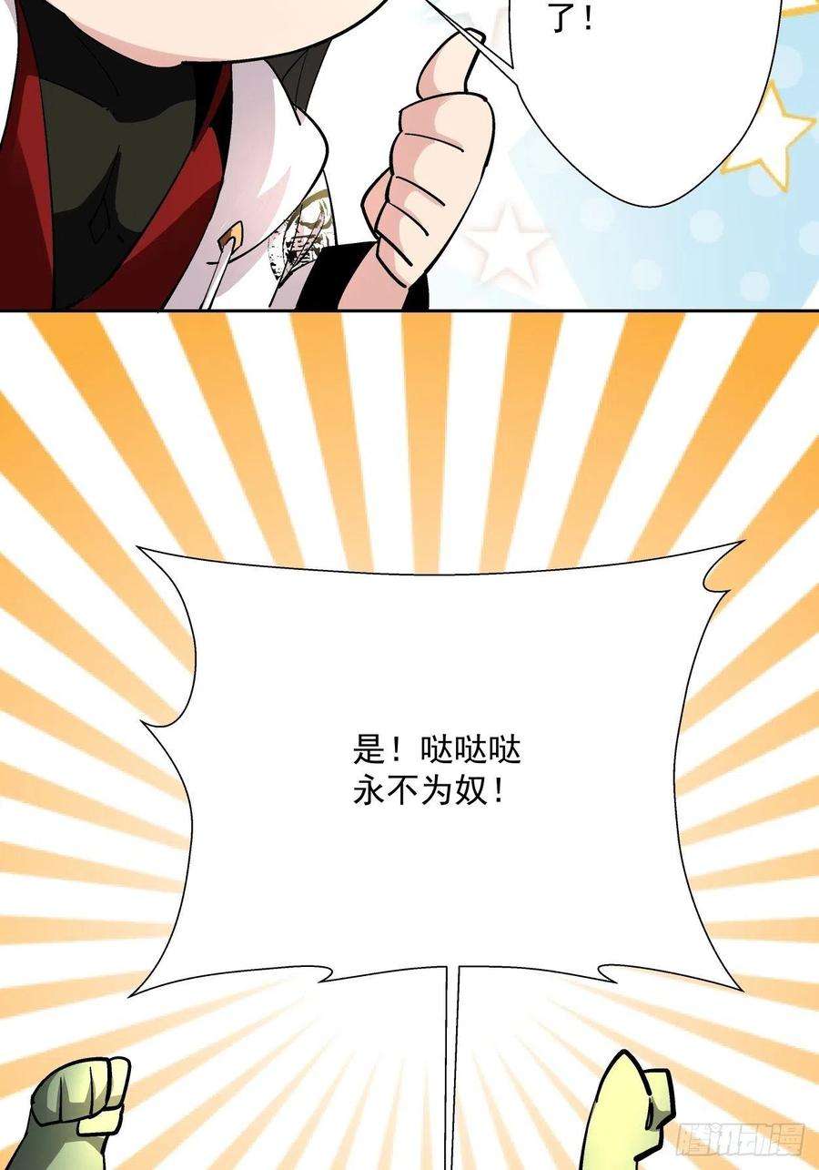 身为首富的我真不想重生啊二十六话 山大王×村长√