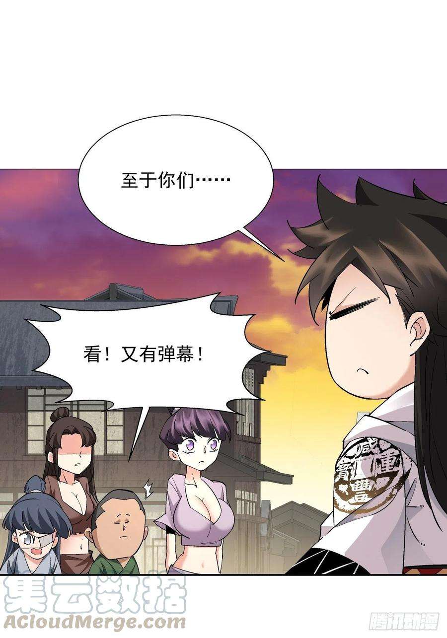 身为首富的我真不想重生啊二十六话 山大王×村长√