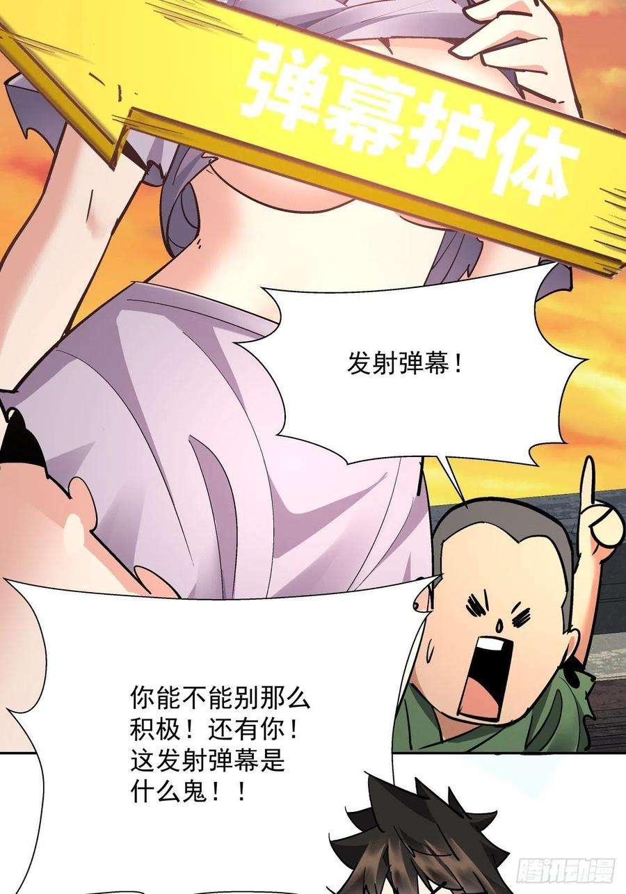 身为首富的我真不想重生啊二十六话 山大王×村长√