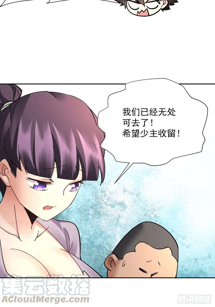 身为首富的我真不想重生啊二十六话 山大王×村长√