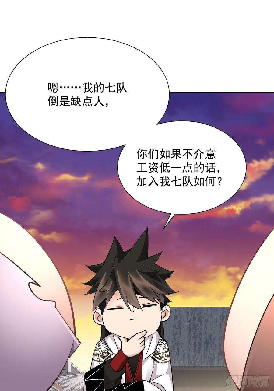 身为首富的我真不想重生啊二十六话 山大王×村长√