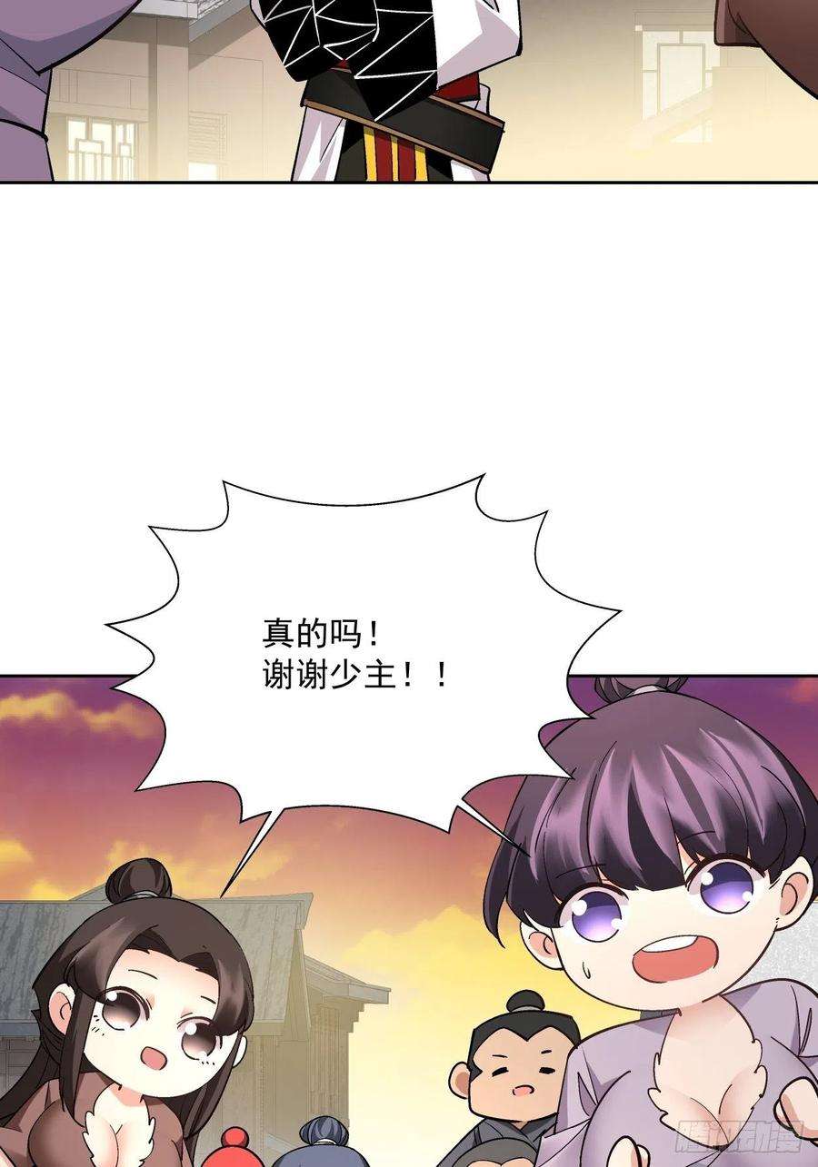 身为首富的我真不想重生啊二十六话 山大王×村长√