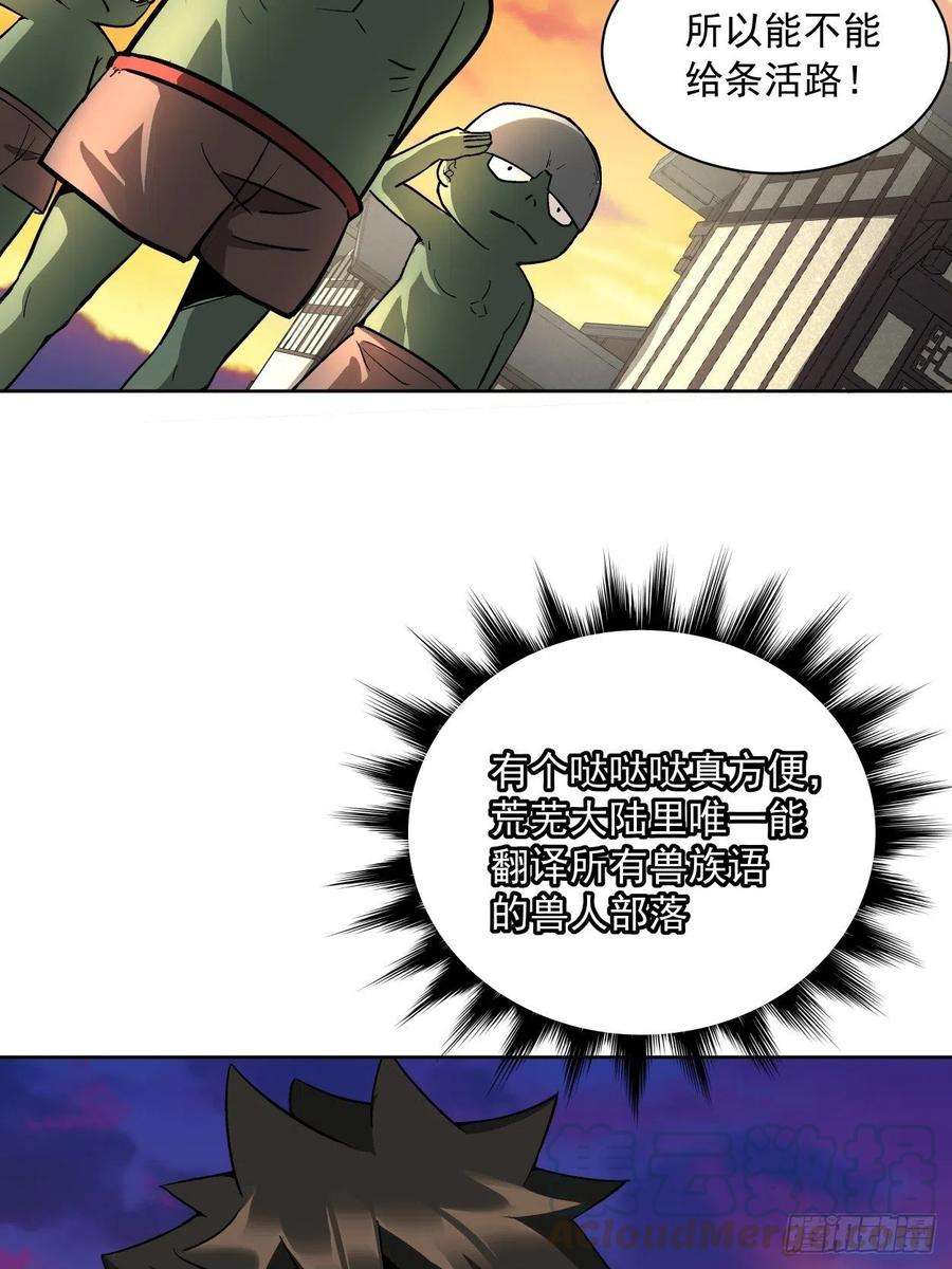 身为首富的我真不想重生啊二十六话 山大王×村长√