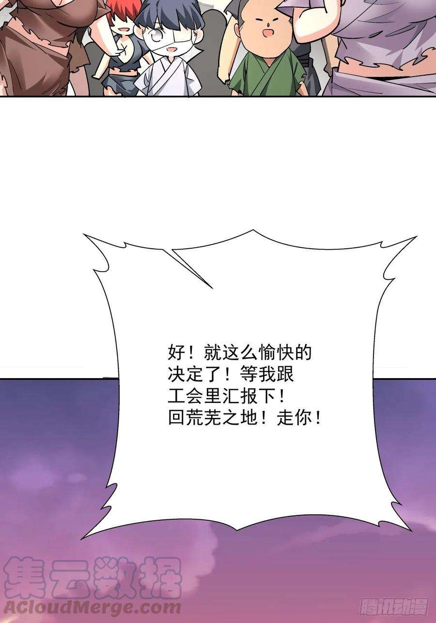 身为首富的我真不想重生啊二十六话 山大王×村长√