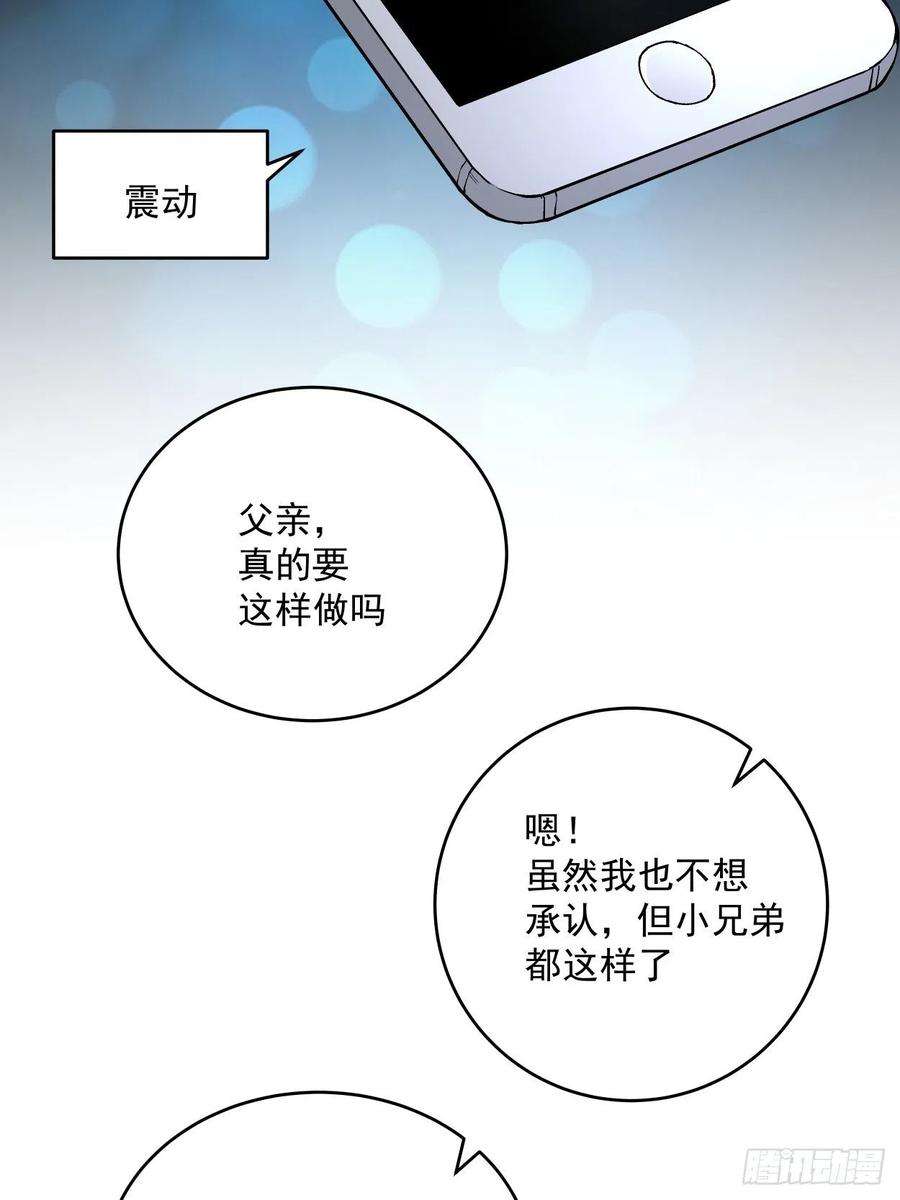 身为首富的我真不想重生啊二十六话 山大王×村长√