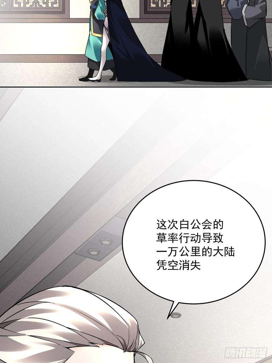 身为首富的我真不想重生啊二十六话 山大王×村长√