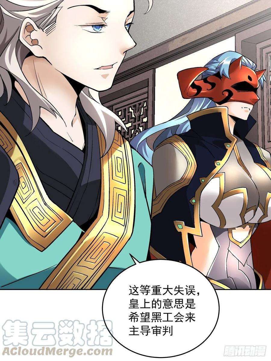 身为首富的我真不想重生啊二十六话 山大王×村长√