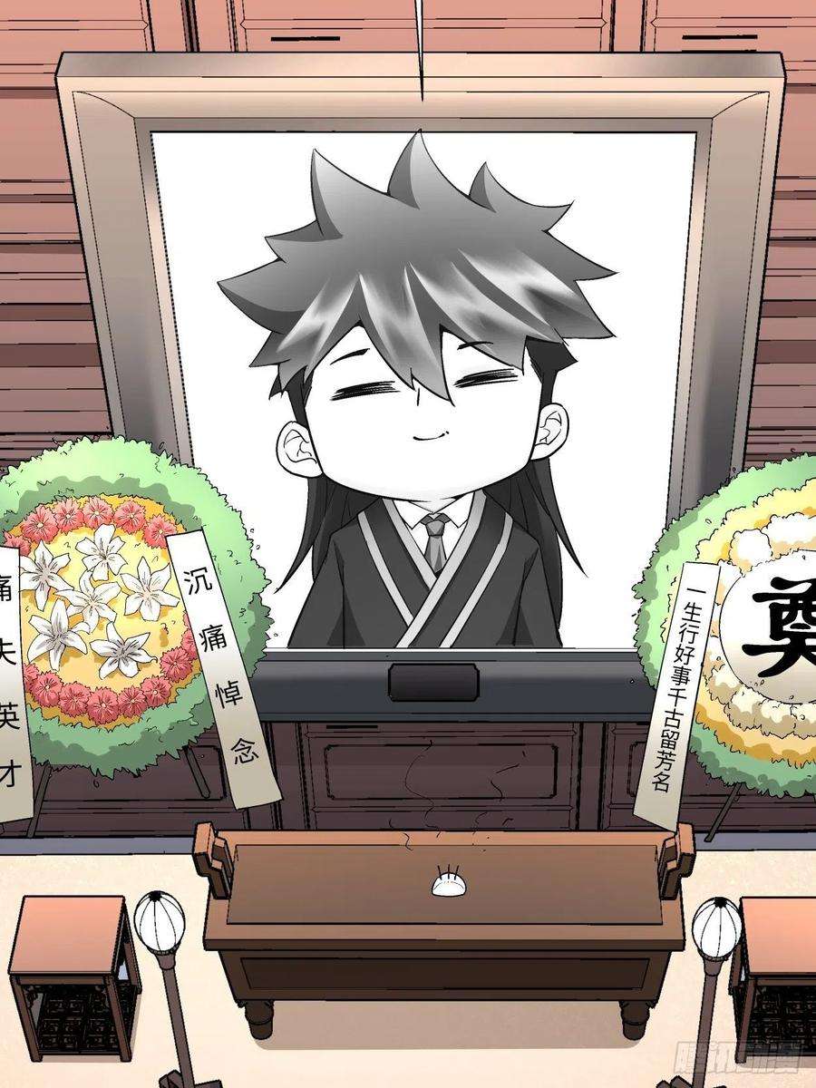 身为首富的我真不想重生啊二十六话 山大王×村长√