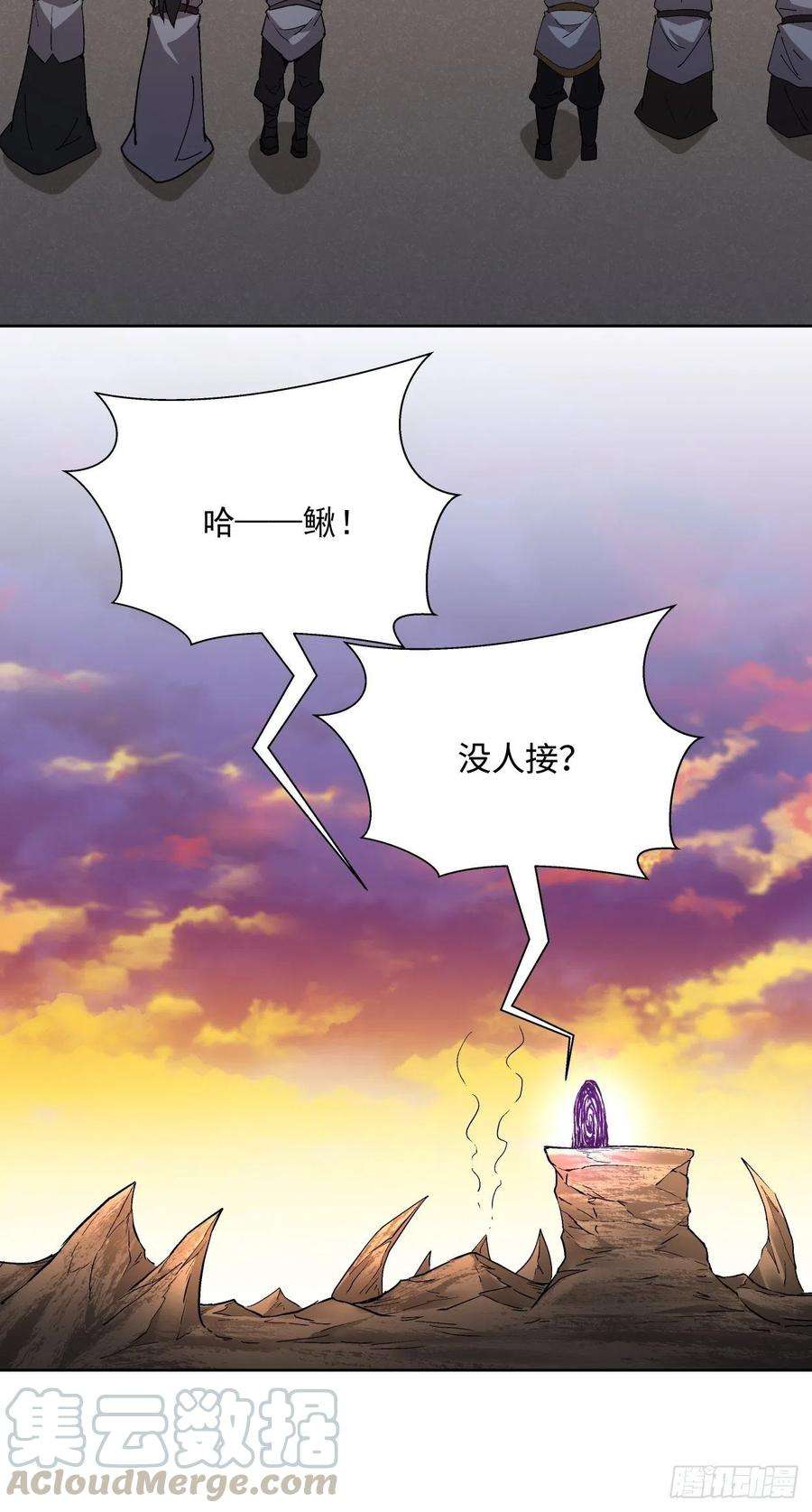 身为首富的我真不想重生啊二十六话 山大王×村长√