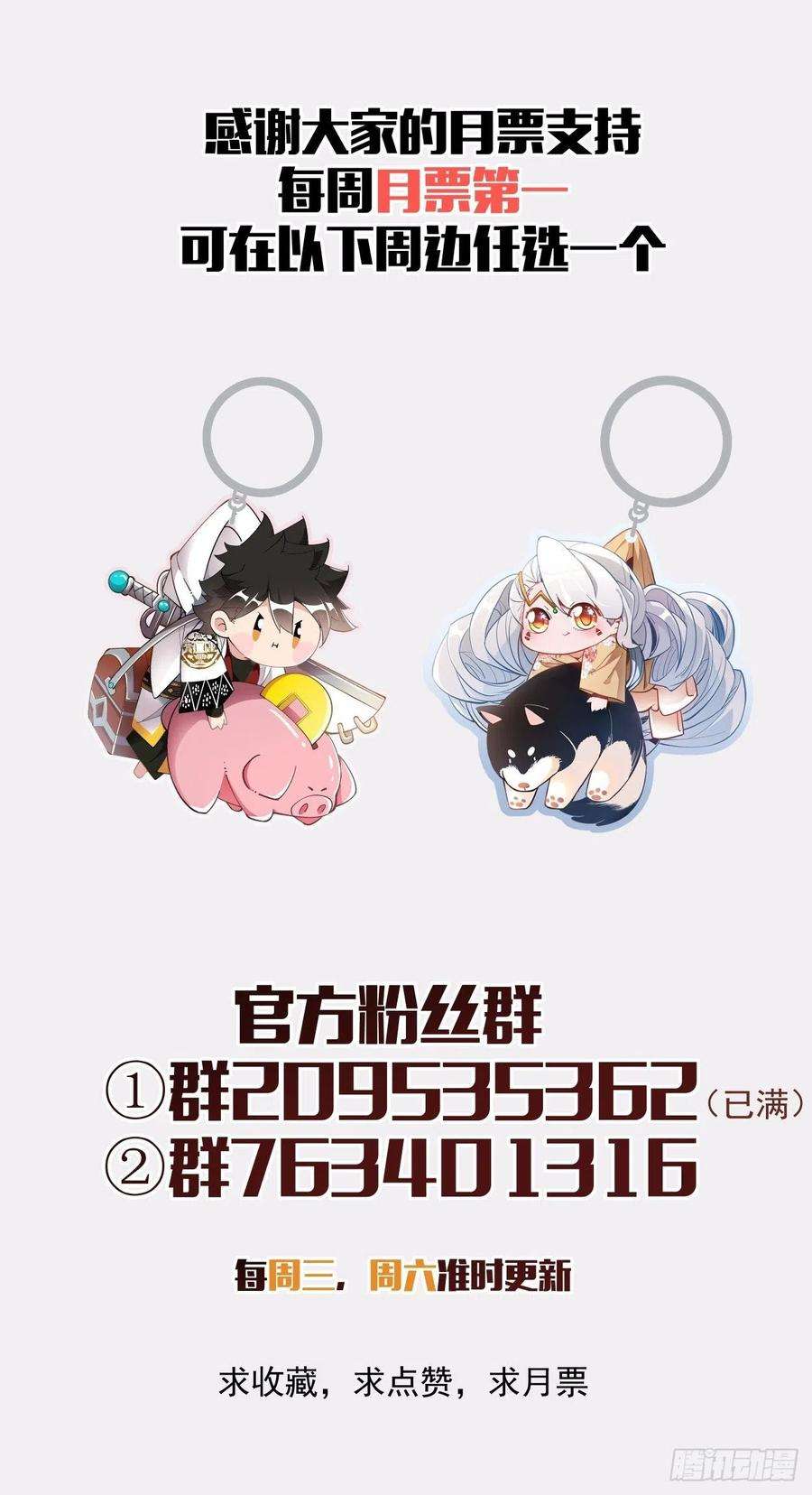 身为首富的我真不想重生啊二十六话 山大王×村长√