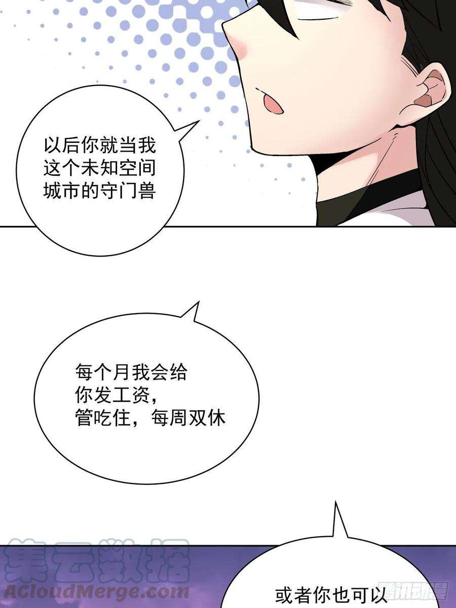 身为首富的我真不想重生啊二十六话 山大王×村长√