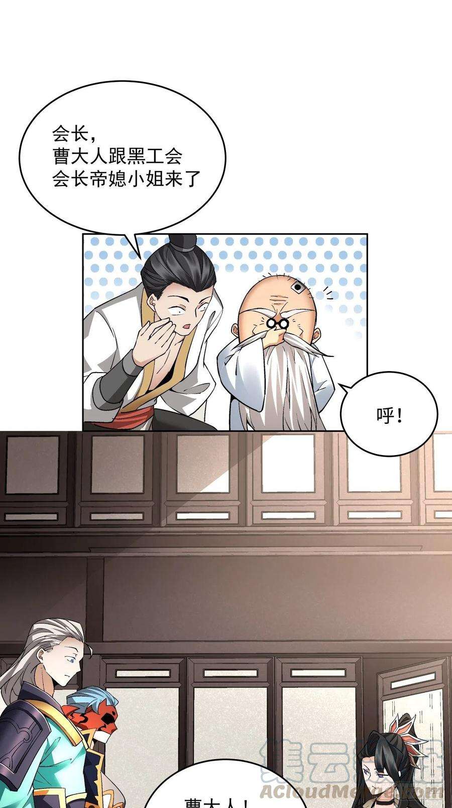 身为首富的我真不想重生啊二十七话 不要惹老人家