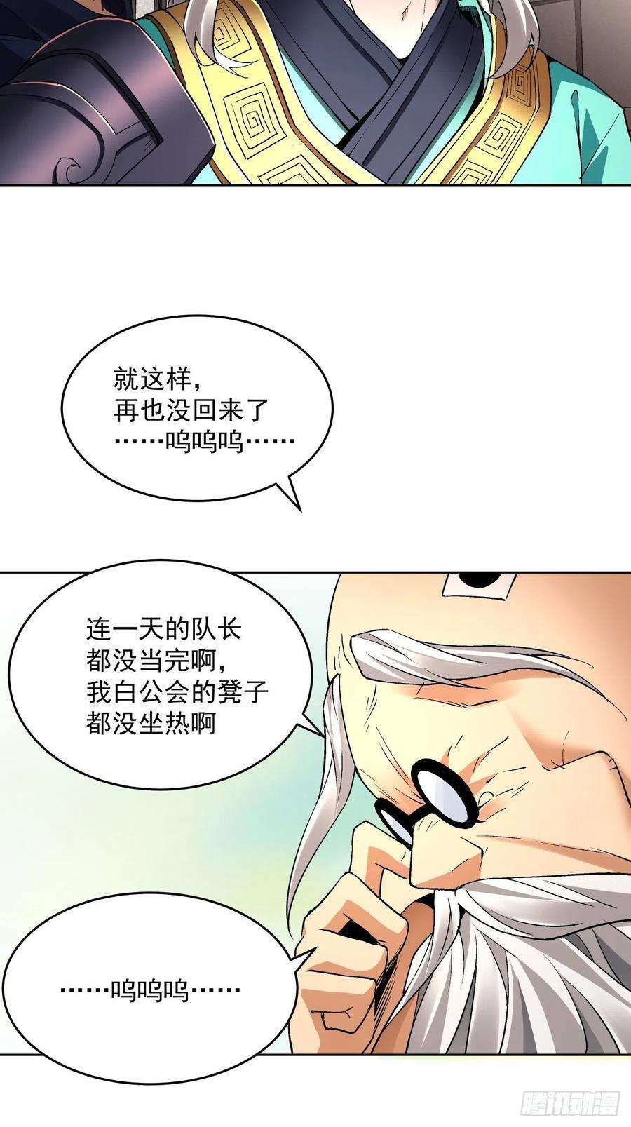 身为首富的我真不想重生啊二十七话 不要惹老人家