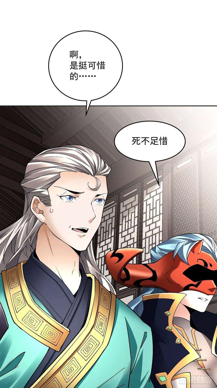 身为首富的我真不想重生啊二十七话 不要惹老人家