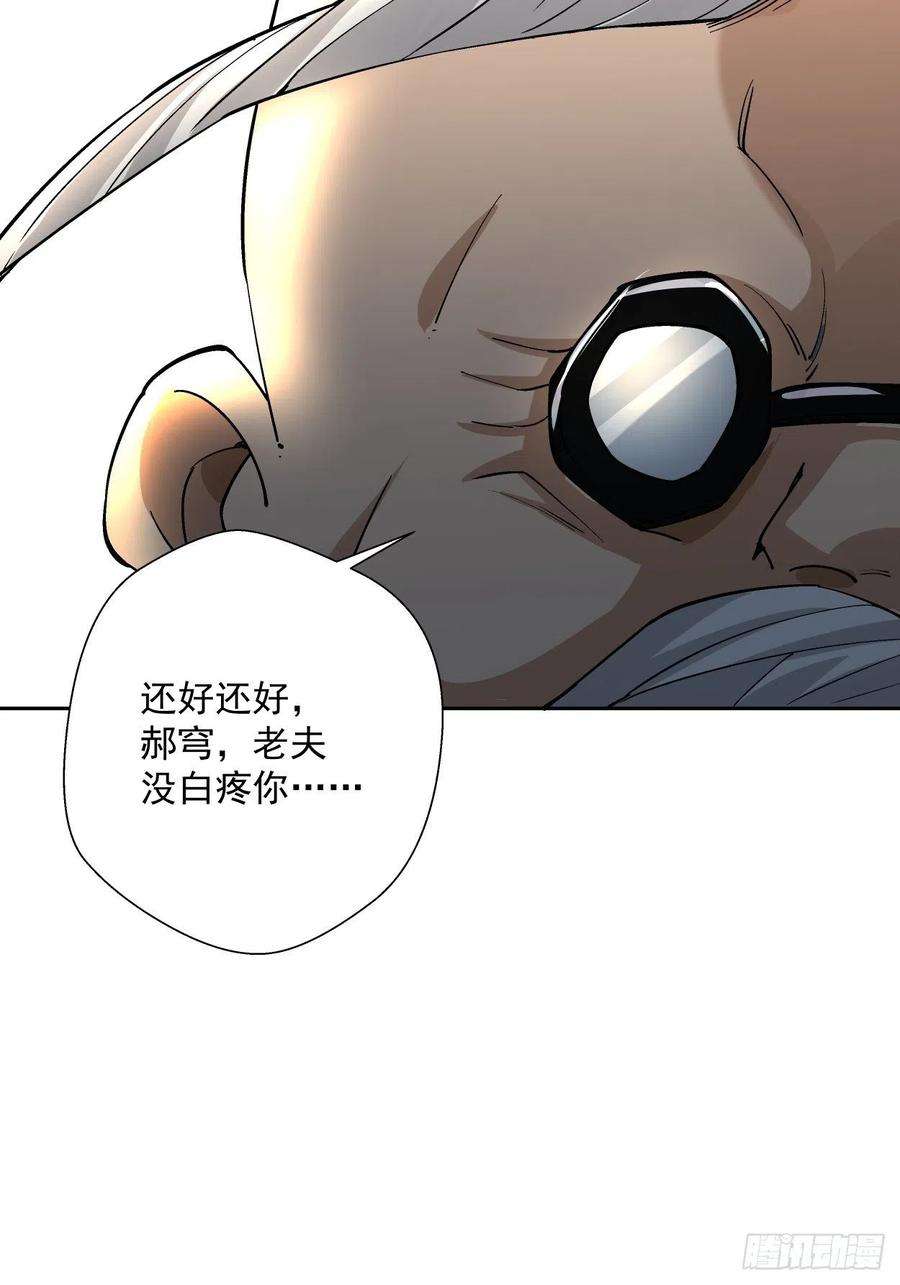 身为首富的我真不想重生啊二十七话 不要惹老人家