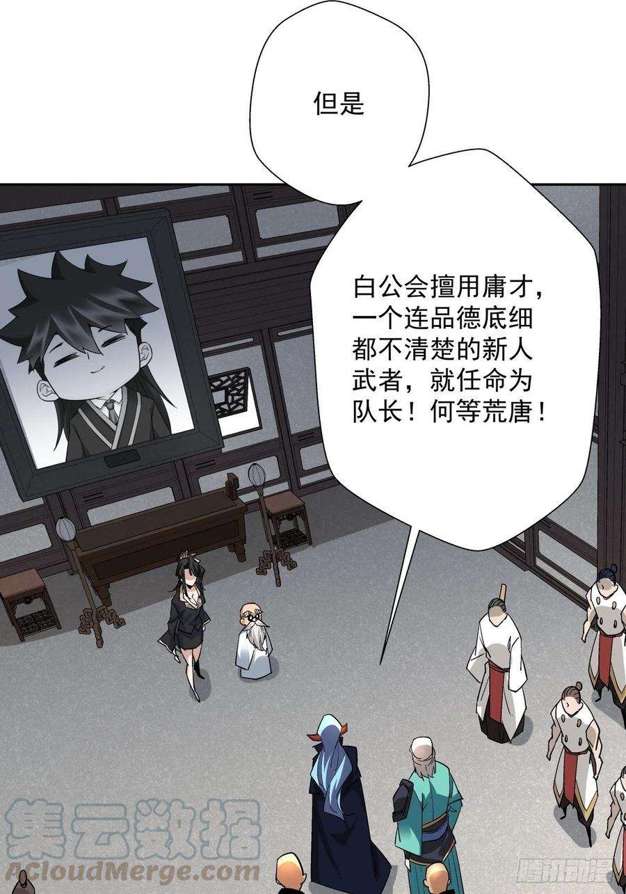 身为首富的我真不想重生啊二十七话 不要惹老人家