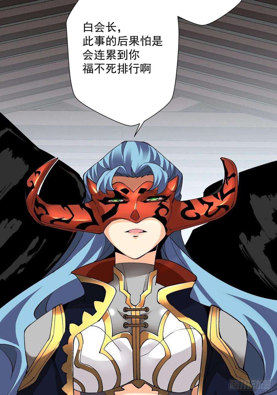 身为首富的我真不想重生啊二十七话 不要惹老人家