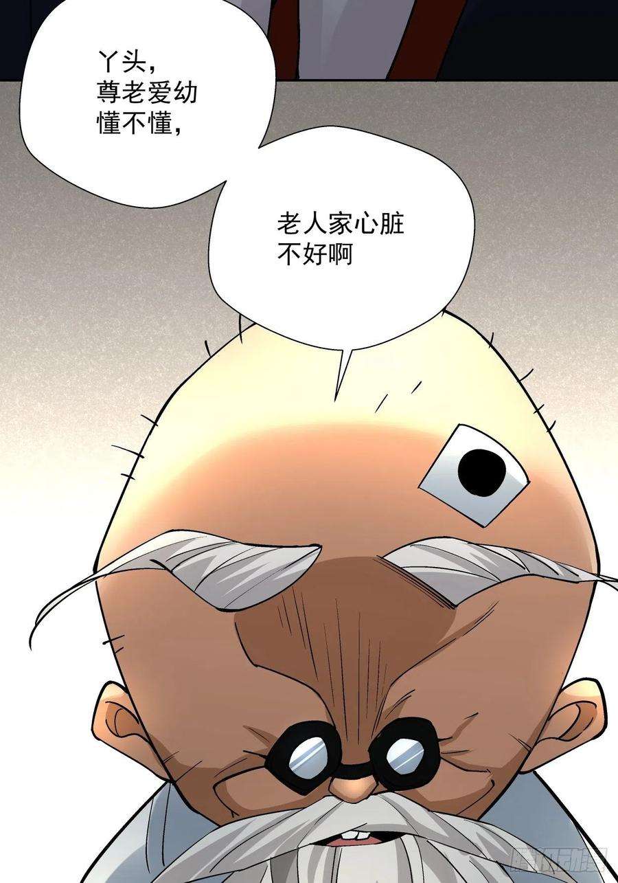 身为首富的我真不想重生啊二十七话 不要惹老人家