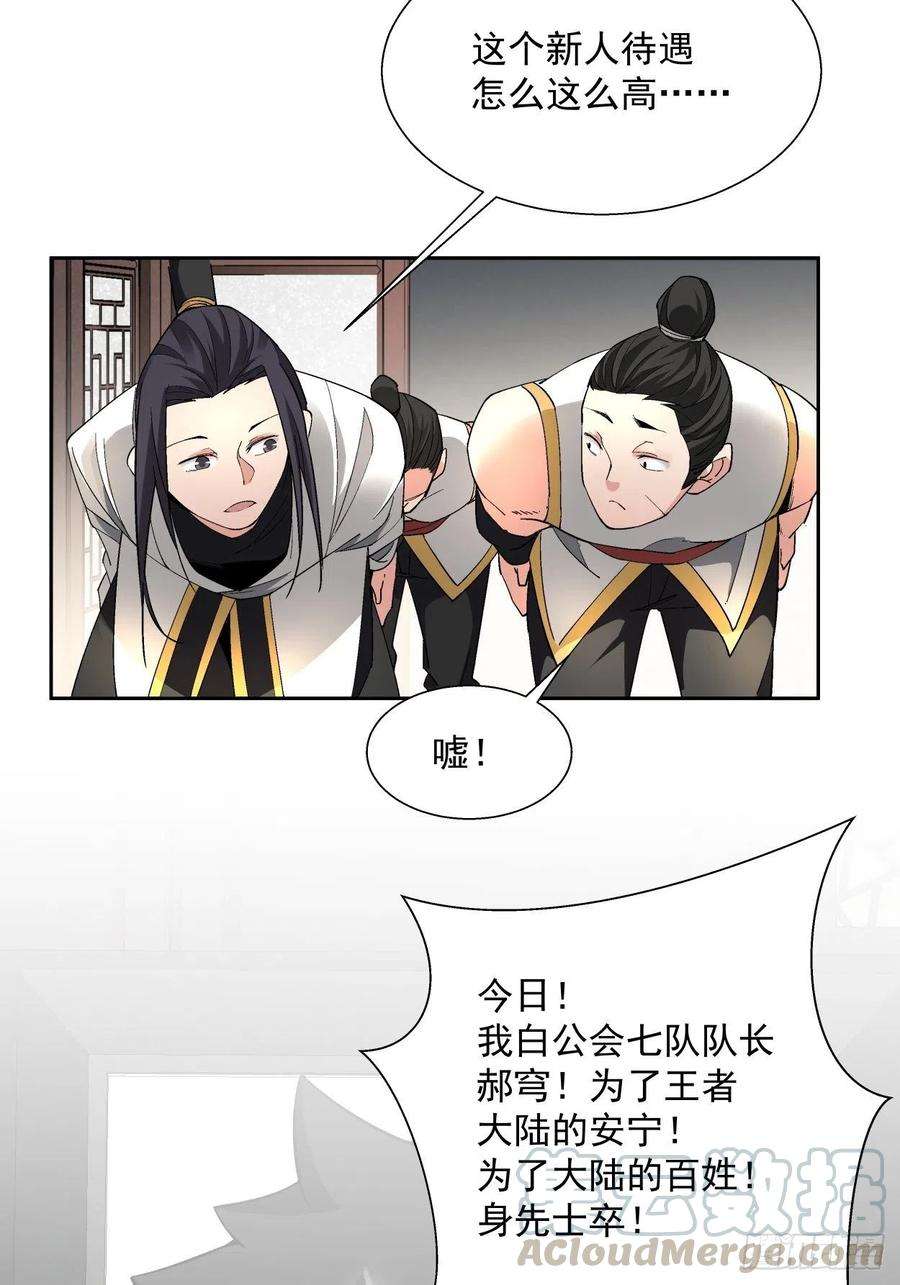 身为首富的我真不想重生啊二十七话 不要惹老人家