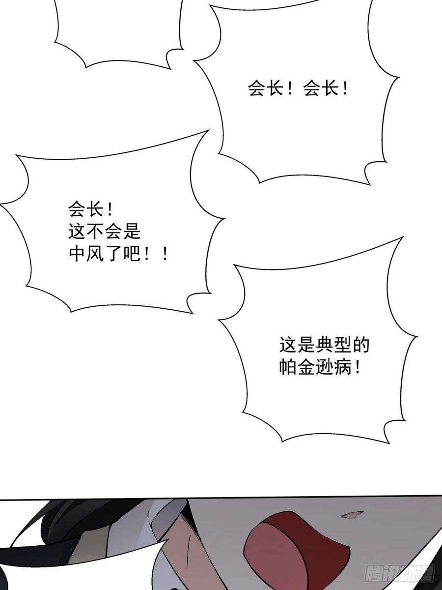 身为首富的我真不想重生啊二十七话 不要惹老人家