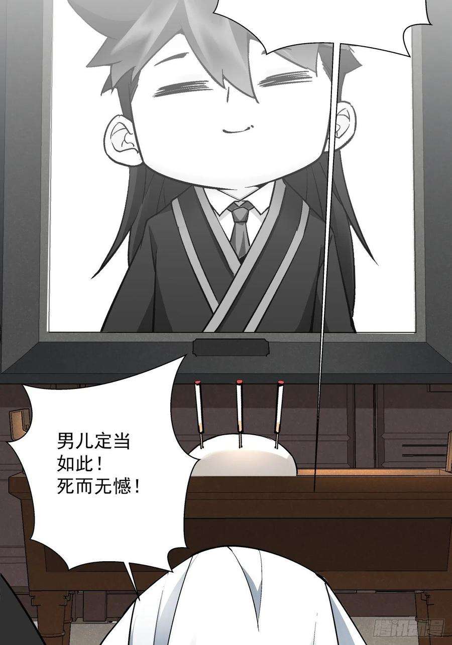 身为首富的我真不想重生啊二十七话 不要惹老人家