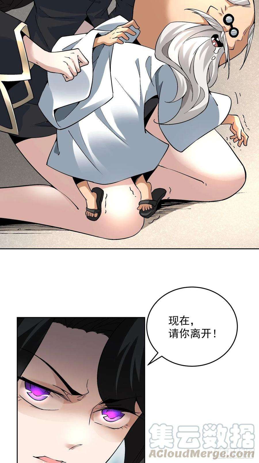 身为首富的我真不想重生啊二十七话 不要惹老人家