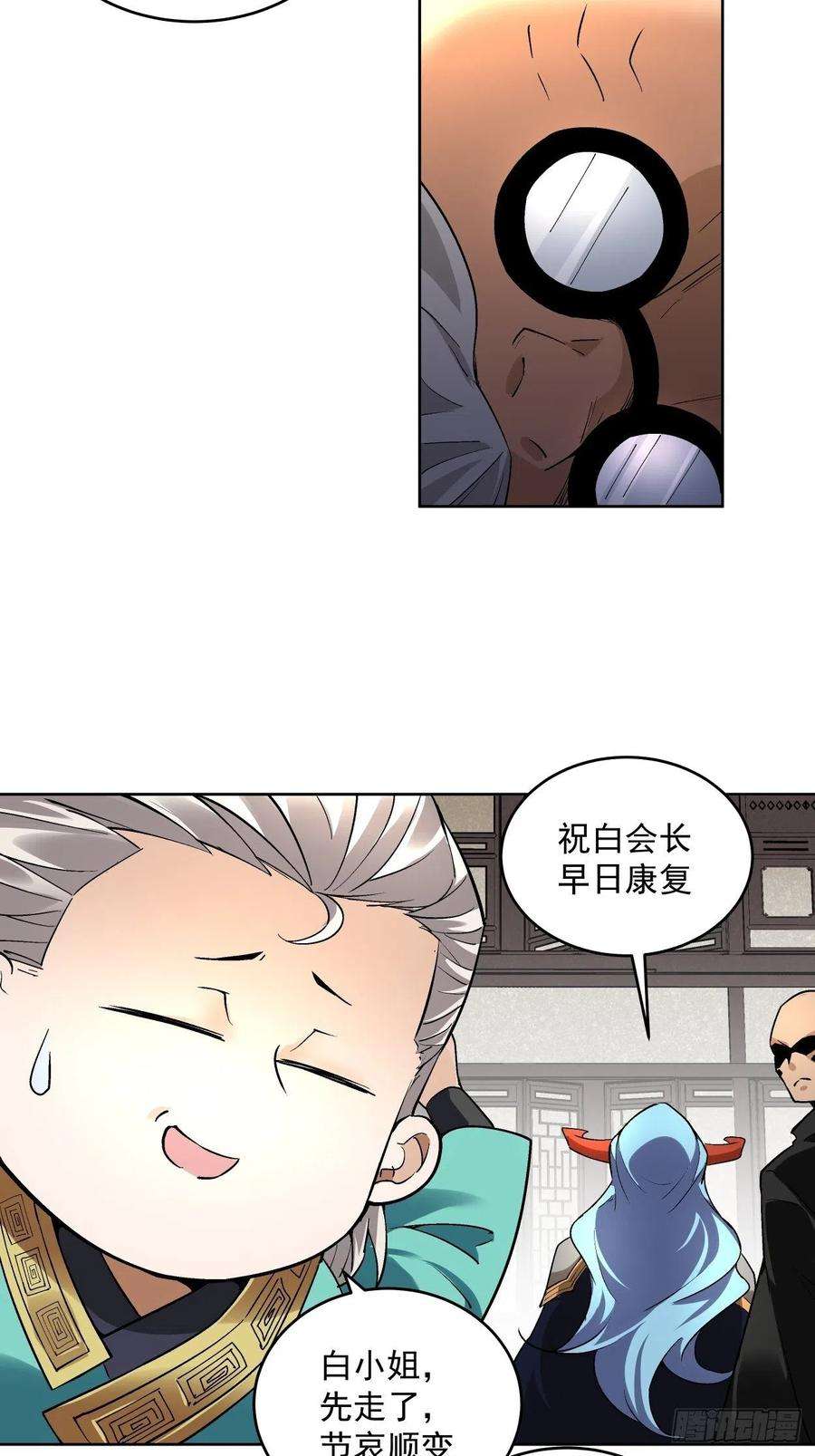 身为首富的我真不想重生啊二十七话 不要惹老人家