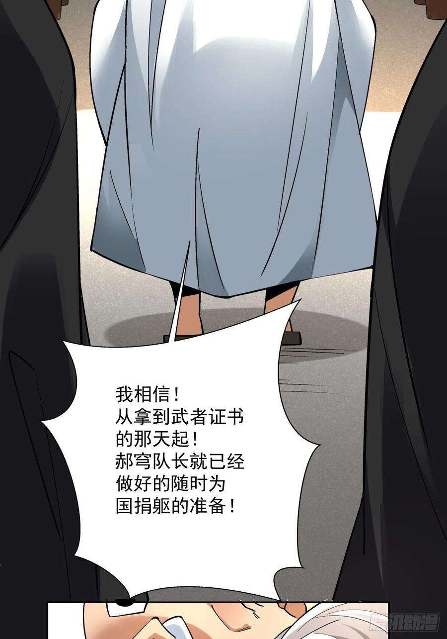 身为首富的我真不想重生啊二十七话 不要惹老人家